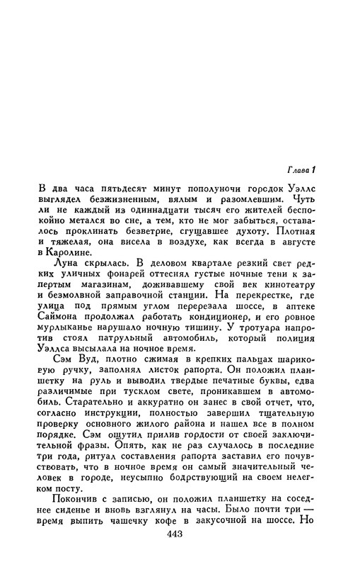 p0445
