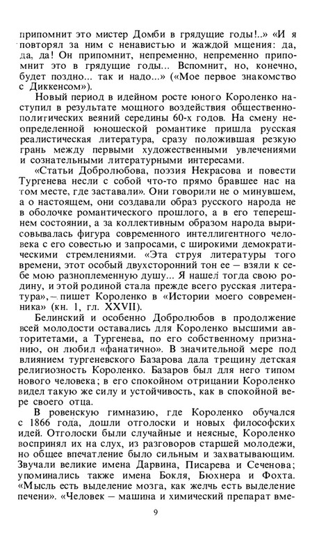 byaly-korolenko-1983-page-0011