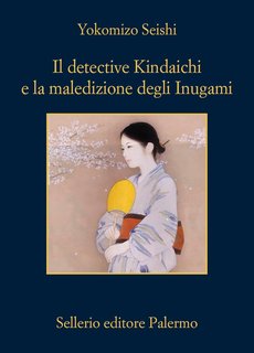 Seishi Yokomizo - Il detective Kindaichi e la maledizione degli Inugami  (2024)