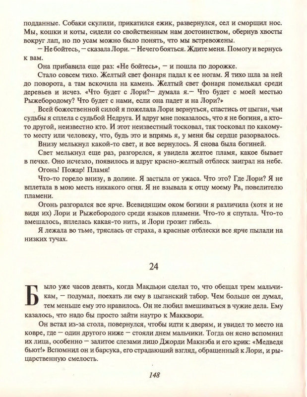 Gelliko-Pol-Dzhenni-i-Tomasina-80-180-page-0072