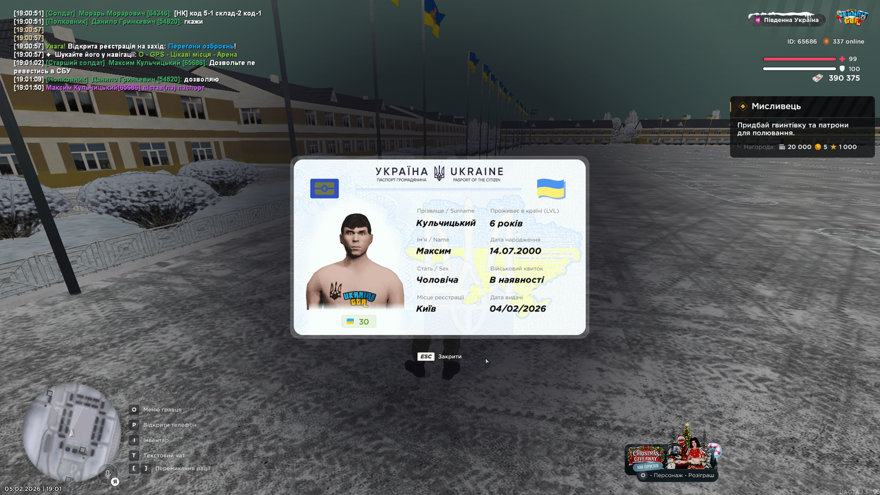 Знімок екрана (191)