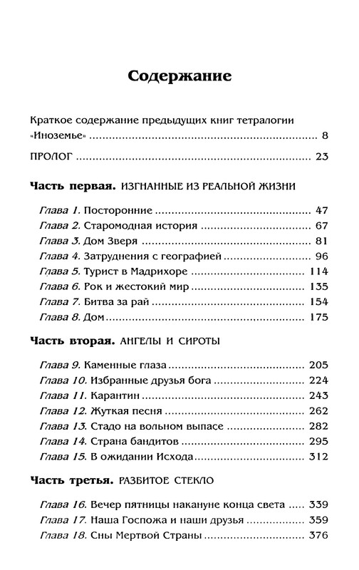 p0716