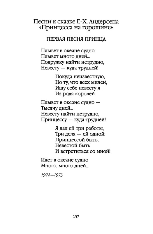 p0158