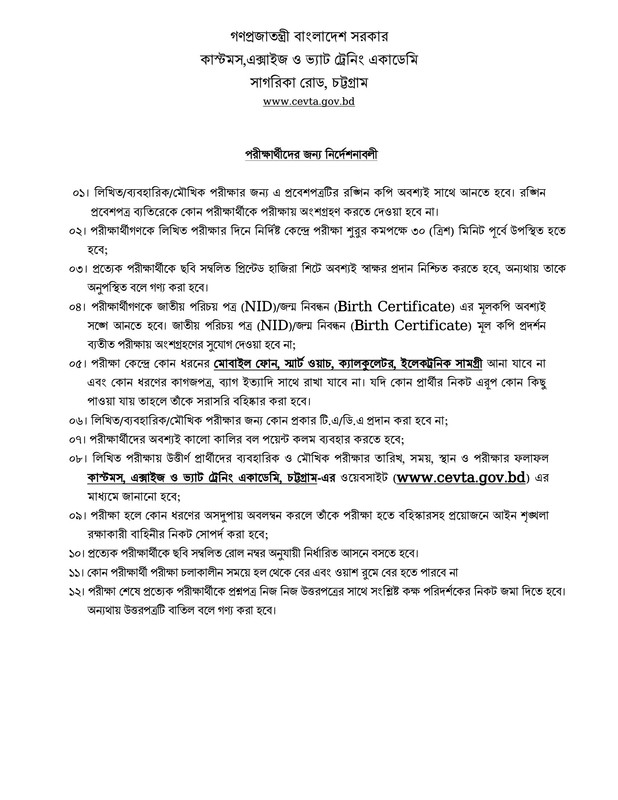 CEVTA-Exam-Instructions-PDF-1