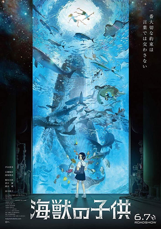 kaiju no kodomo 677583801 large - Espiritus del mar 720p Español (2019) Animación Manga