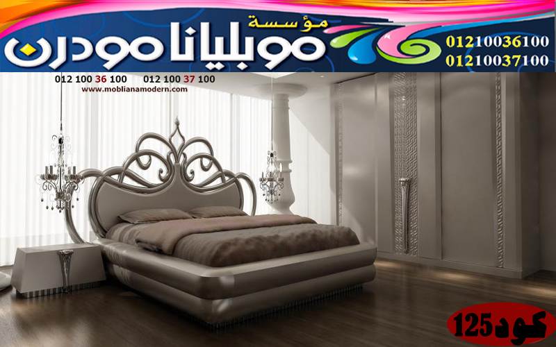 غرف نوم مودرن 2021 تركي - سامح العوضي للاثاث المودرن 125