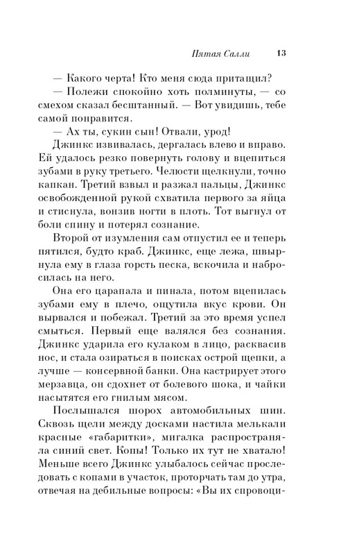 ITD000000001116905-page-0013