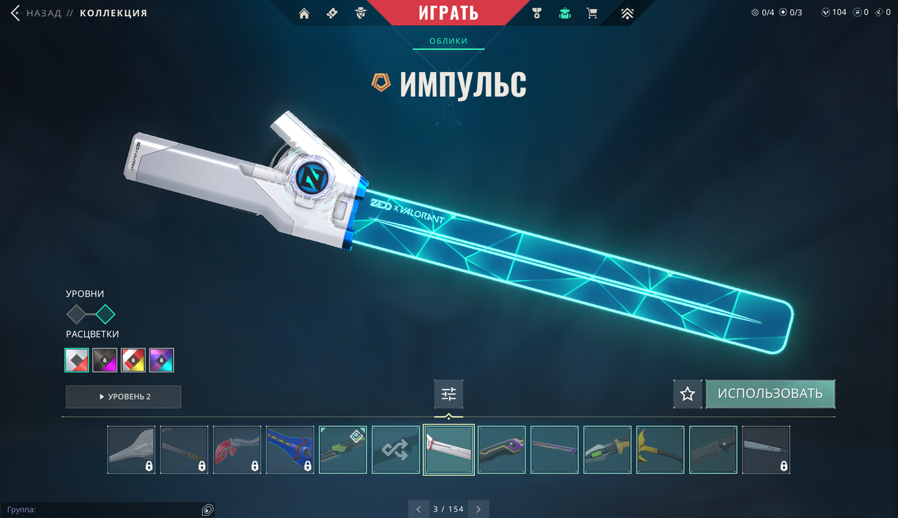 143 Skins: Verified: true | Region: eu | Last game: 18-10-2022