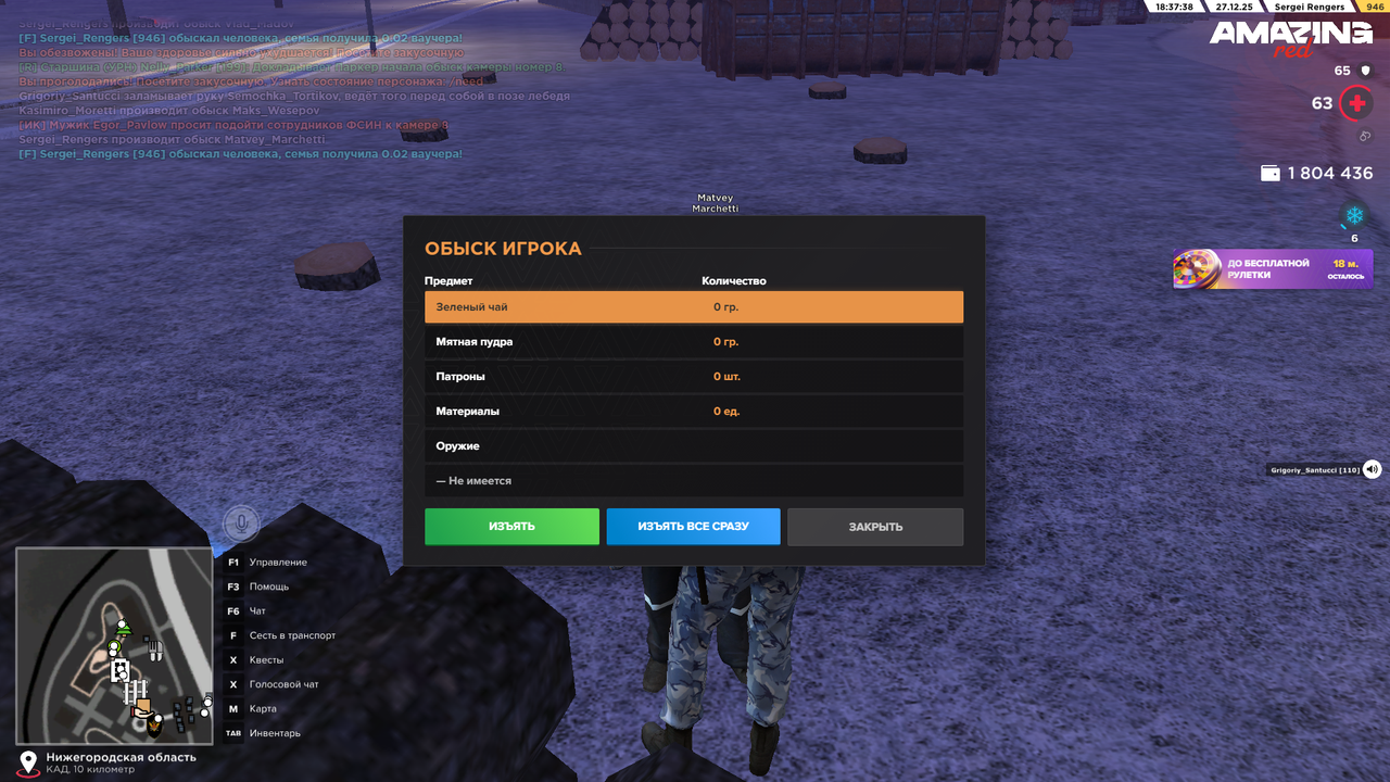 AMAZING ONLINE 27 12 2025 18 37 40