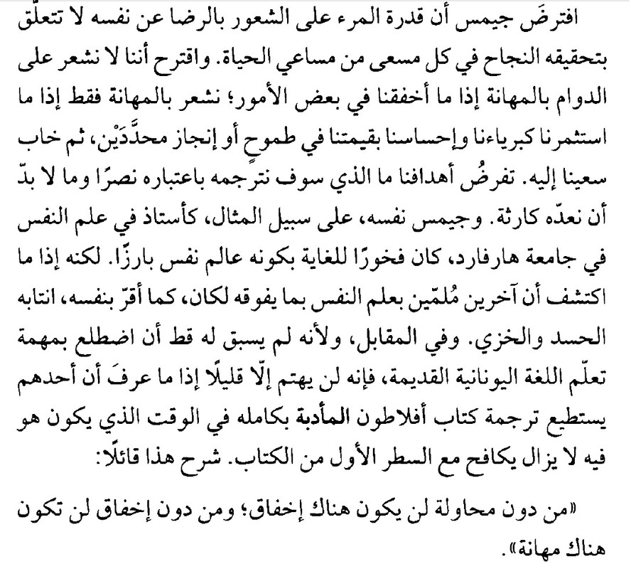 قلق السعي 04