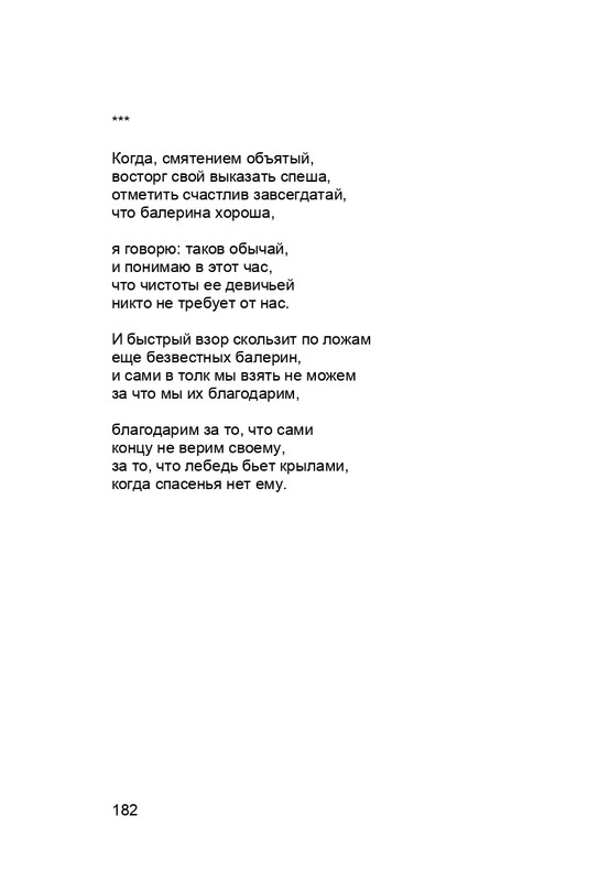 karp-krome-strakha-2013-page-0183