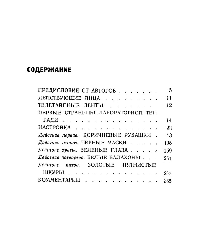 p0382