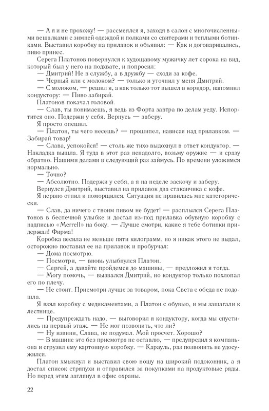 Hme-IKlo-T8380-page-0022