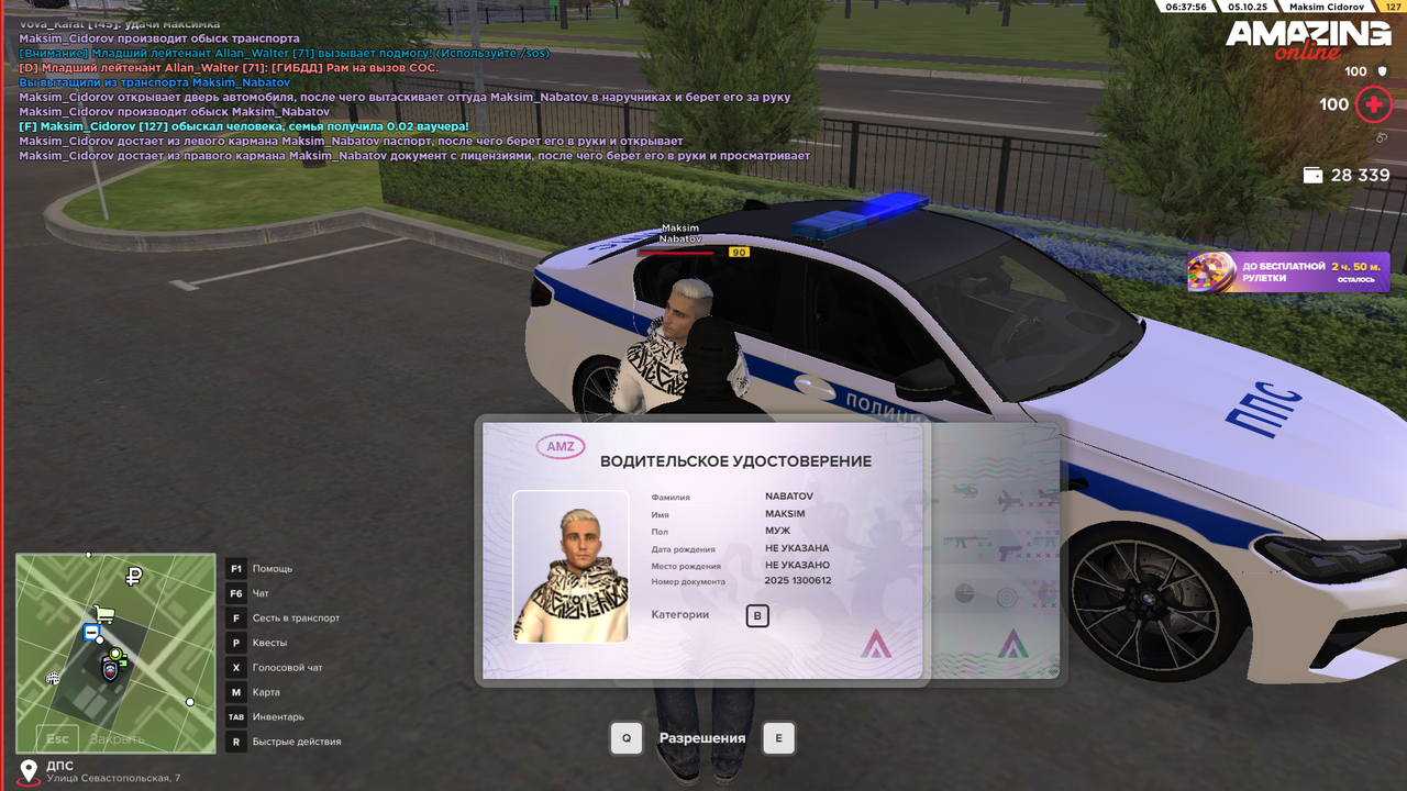 Снимок экрана (340)