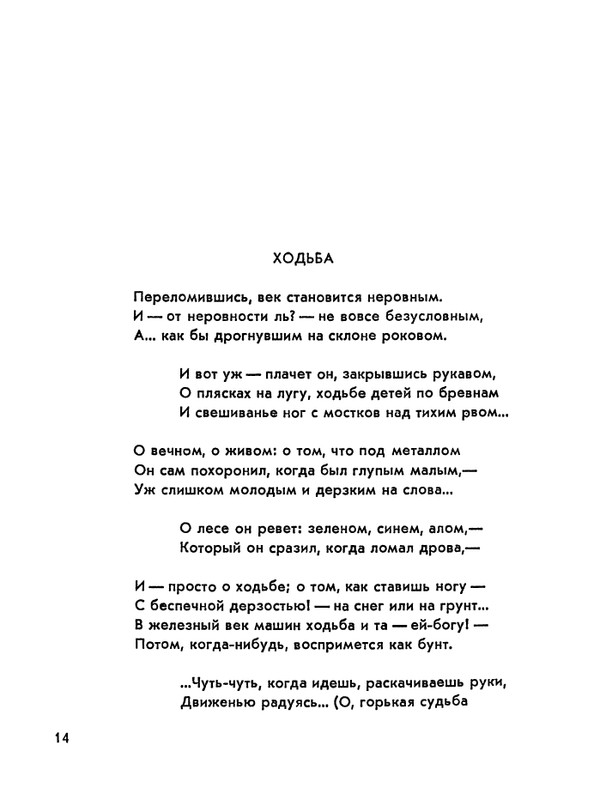 Матвеева_Река_1978_page-0015
