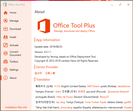 Office Tool Plus 8.2.4.1 Multilingual