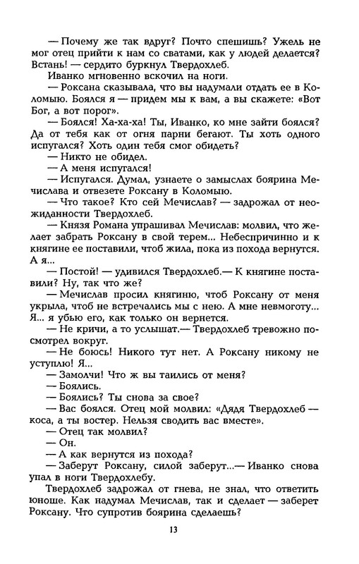 p0013