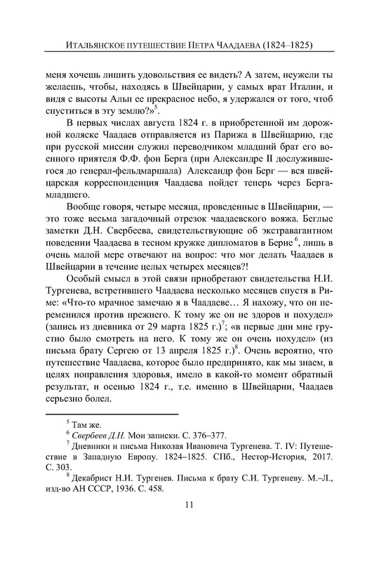 p0011