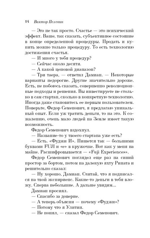 ITD000000001156621-page-0014