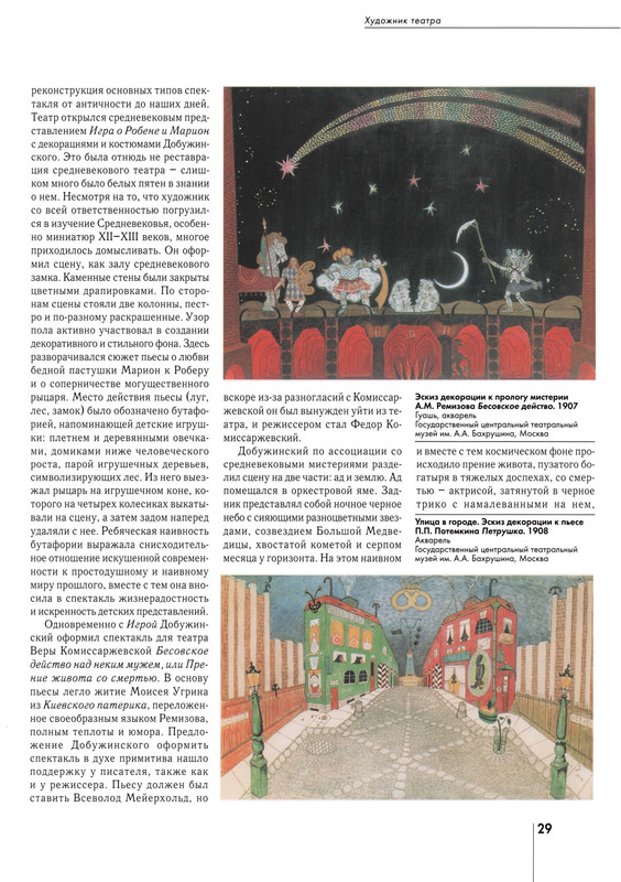 Gusarova-Alla-Mstislav-Dobuzhinskij-28-33-page-0002