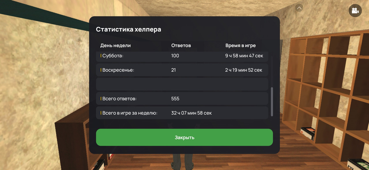 Screenshot 20251116 173020