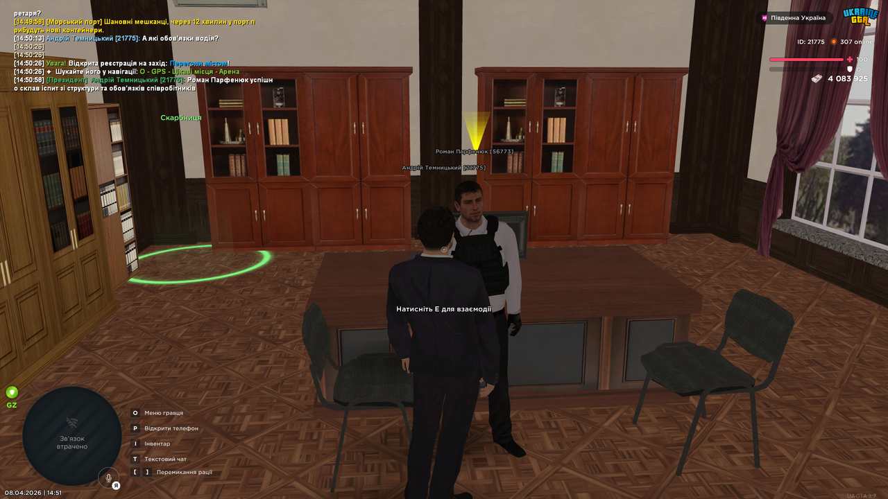 UKRAINE GTA 08 04 2026 14 51 00