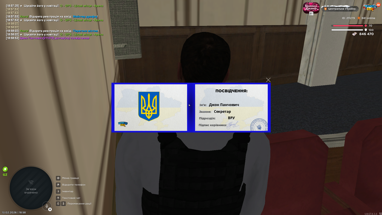 Знімок екрана 2026 02 13 185900