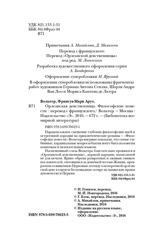 ITD000000000307408-page-0004