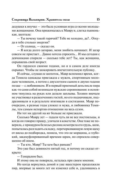 ASE000000000707894-15