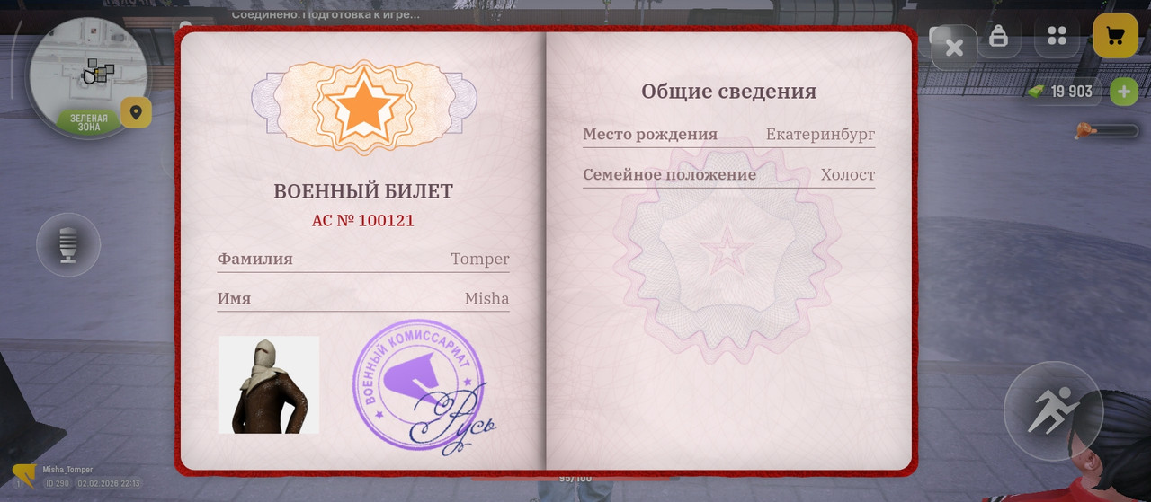 Screenshot 2026 02 02 21 13 31 740 com russia game