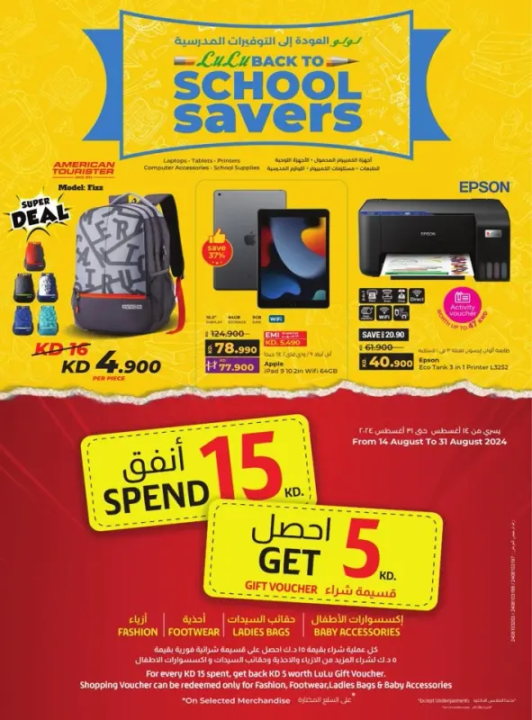 41382-74-lulu-big-bargains-offer