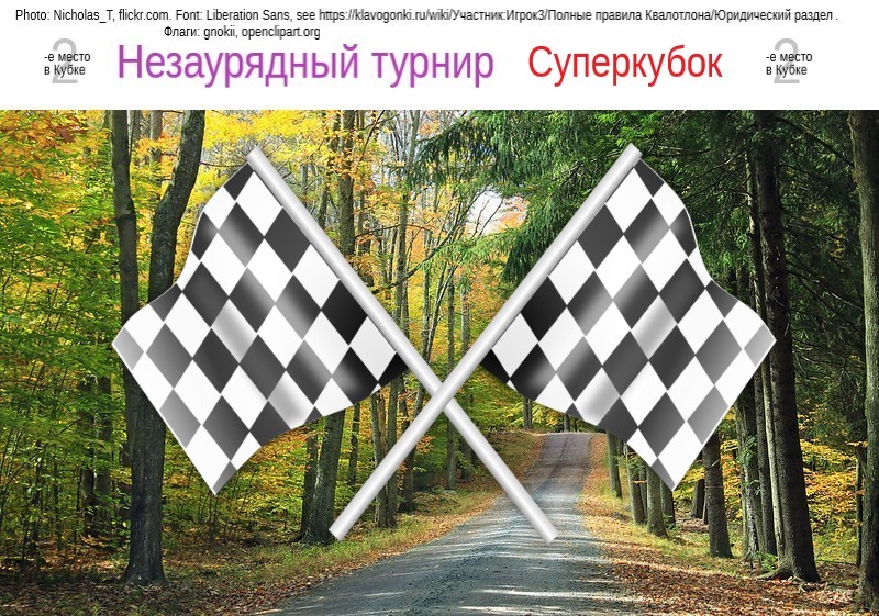 НЗТСК2-еМесто