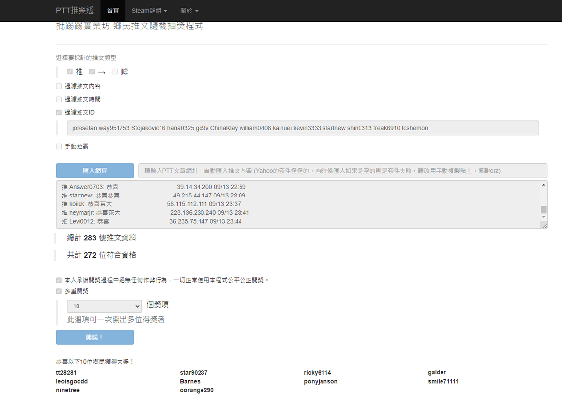 茶大發飲料09.13-1