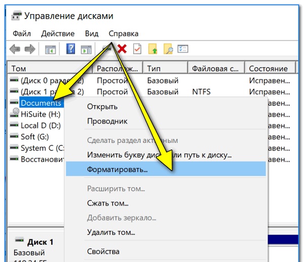 Как найти и отформатировать невидимую флешку (Управление дисками)