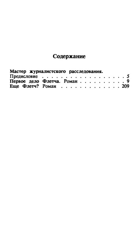 p0387