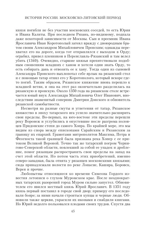 XIV-XV-2023-page-0045