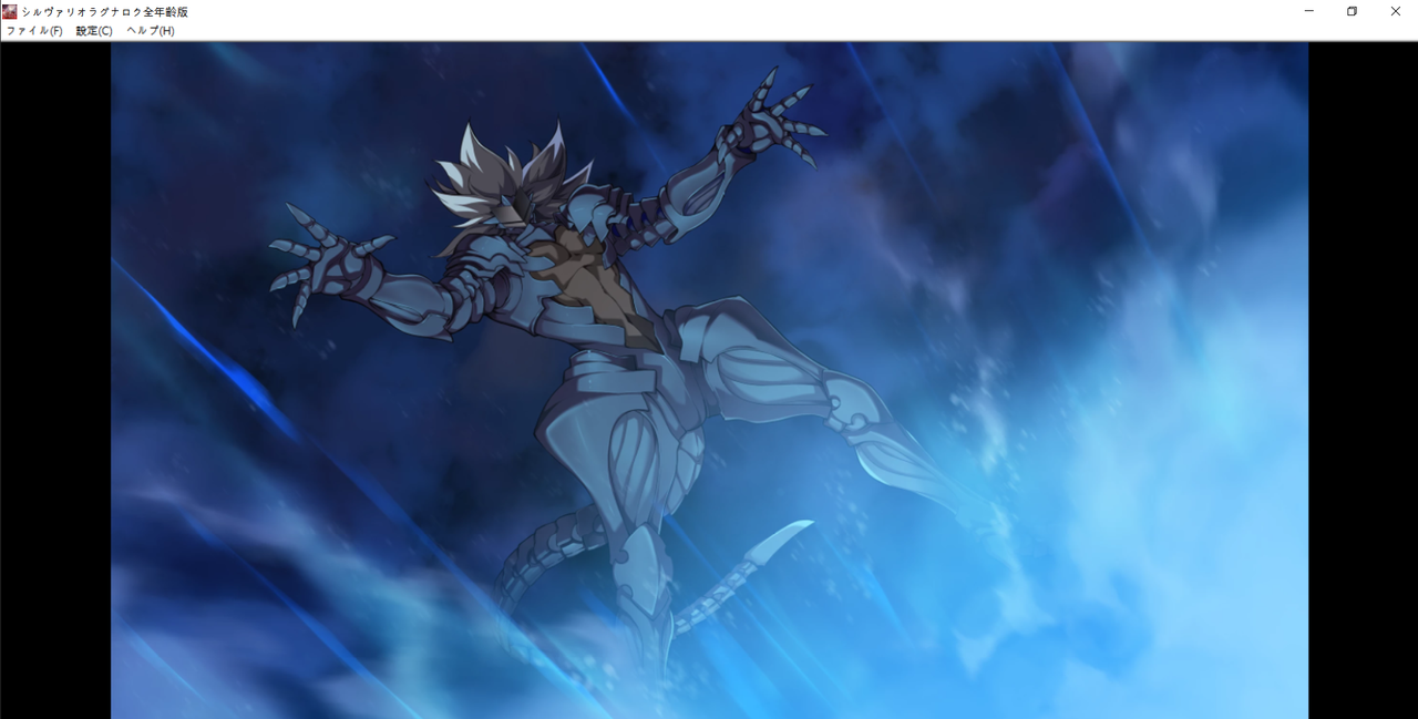 シルヴァリオラグナロク全年齢版 2021-02-20-(토) 오후 11_27_05