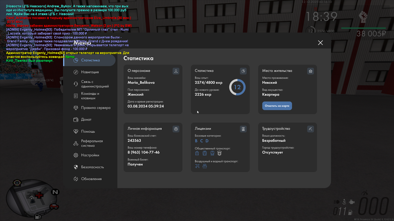 mta screen 2025 12 12 00 22 13