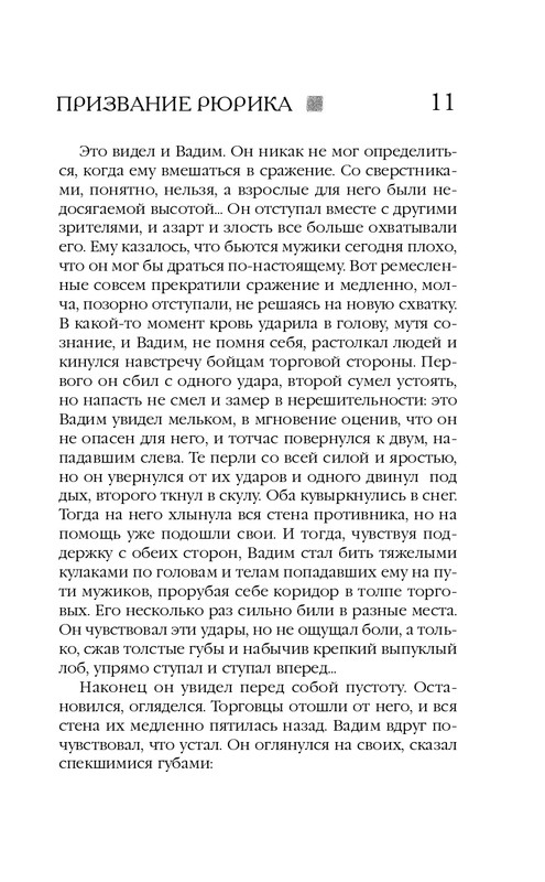 ITD000000000291749-page-0011