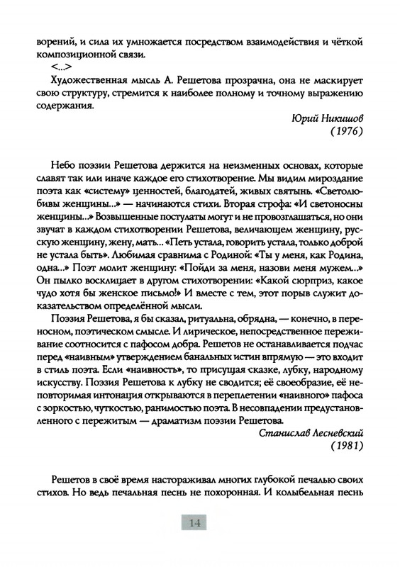2009-page-0016