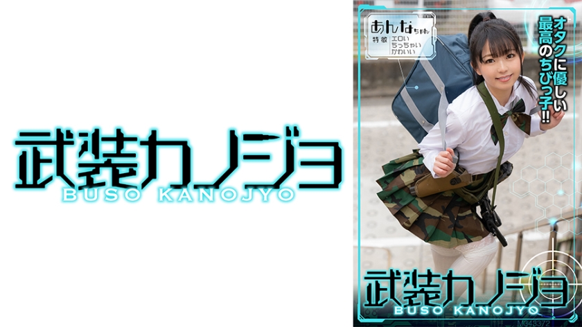 706BSKJ-003 あんな (泉りおん) 706BSKJ-003 あんな (泉りおん)