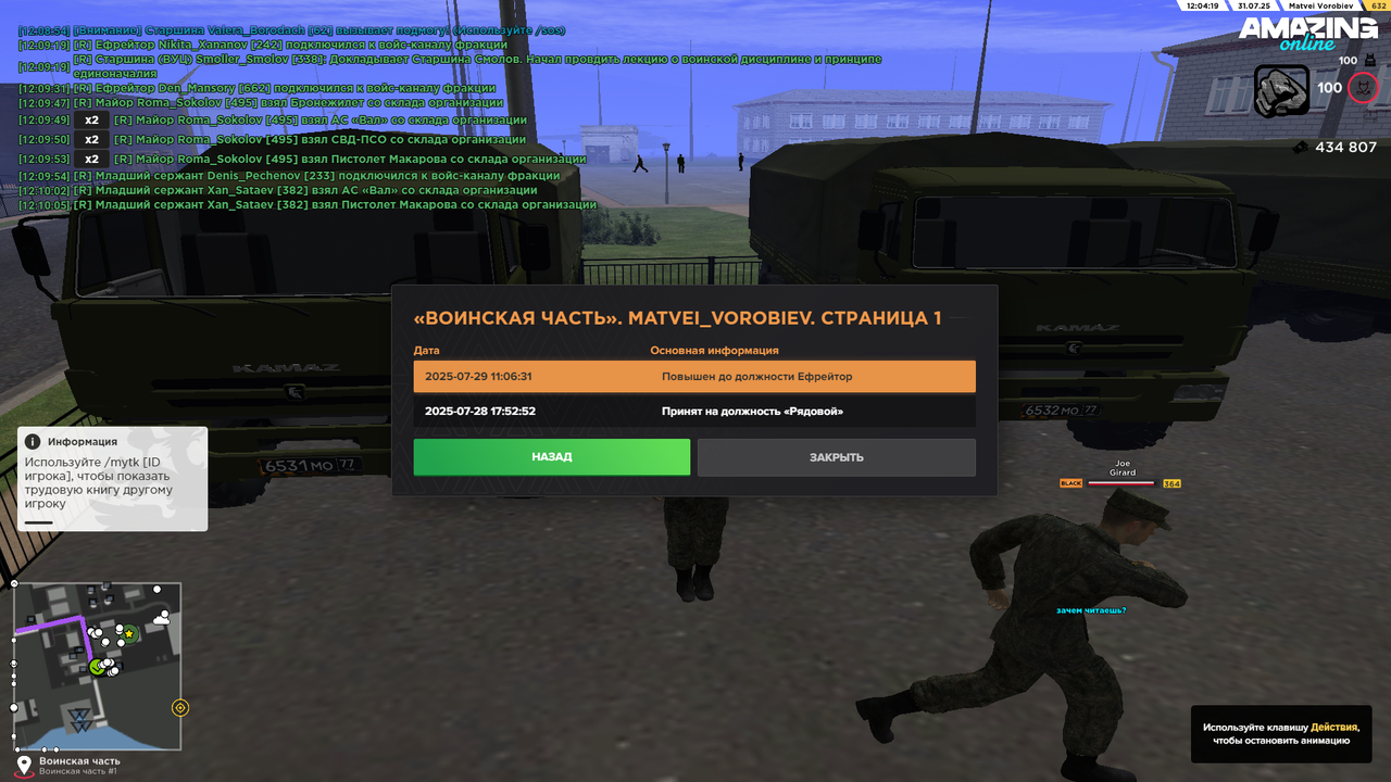 Снимок экрана (388)