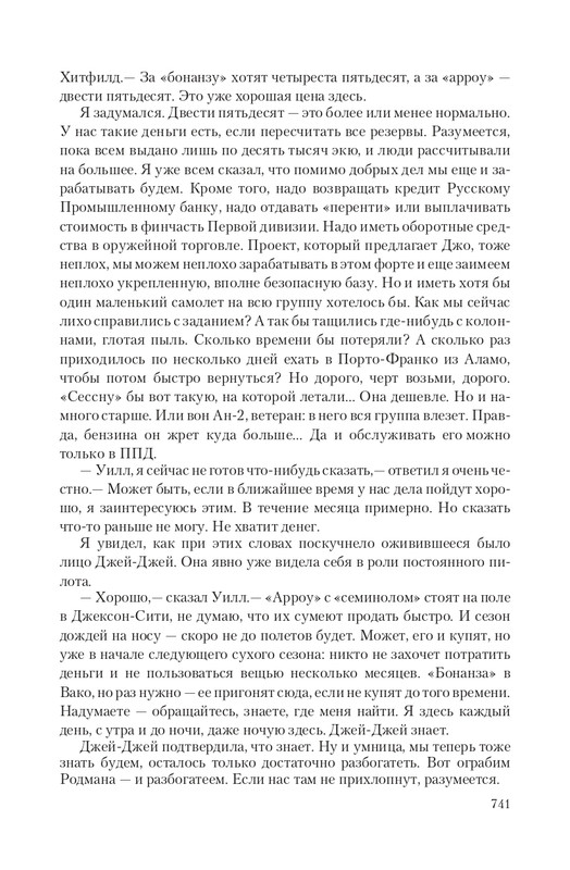 Zeml-Lish-page-0077