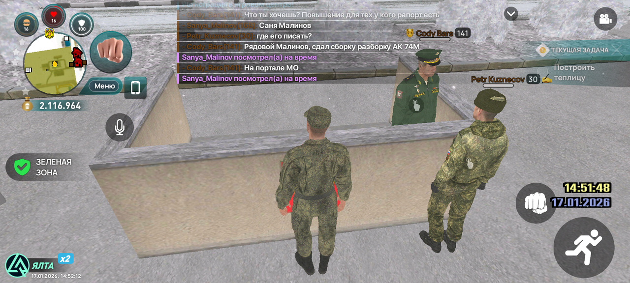 Screenshot 20260117 145212