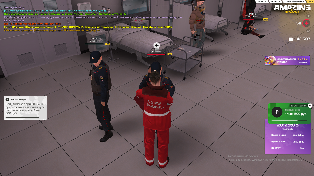 Снимок экрана (2260)