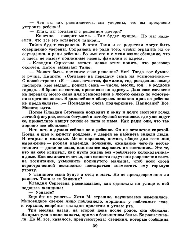 1985-15-page-0041