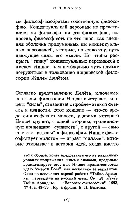 Zhil-Delyoz-Nitsshe-page-0047
