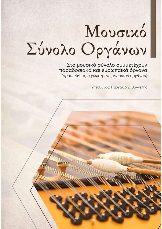 DRASEIS-2024-2025-page-009