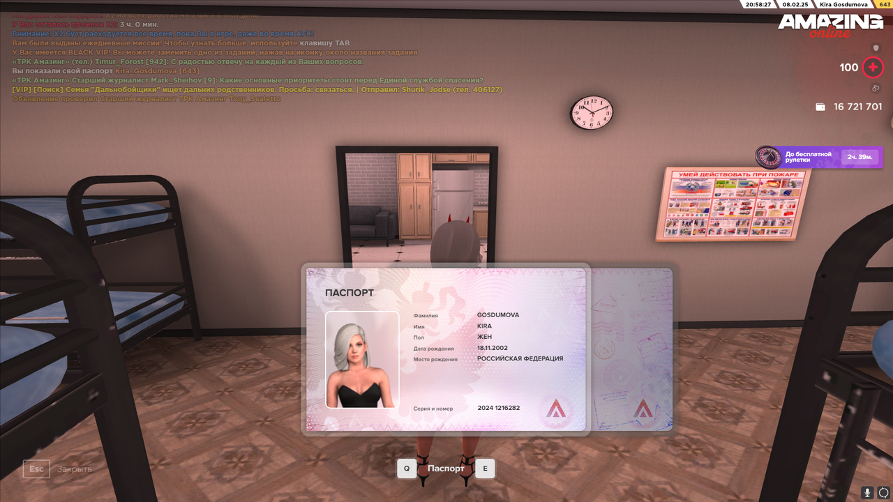 Снимок экрана (425)