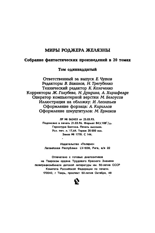 p0335